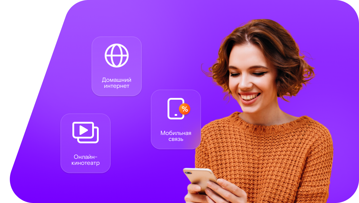 Промо-тарифы Ростелеком в&nbsp;село Калиниченково (Белгородская область)